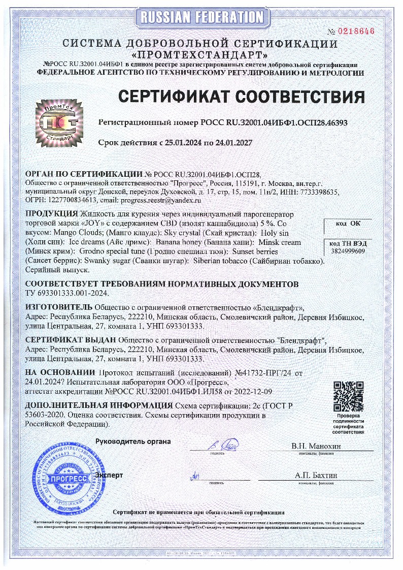 Сертификат